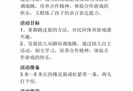 幼儿园游戏活动设计意图大班(幼儿园游戏教案设计意图与反思及调整)