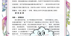 幼儿园游戏案例分析(幼儿园游戏案例分析100例)