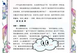 幼儿园游戏案例分析(幼儿园游戏案例分析100例)