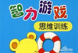 智力游戏排行榜前十名,真人(智力游戏排行榜前十名,真人玩的游戏)