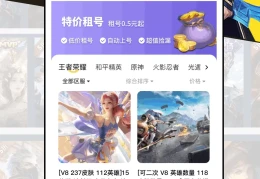 手游交易网(手游交易网站)