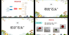 小班石头主题墙设计意图(小班石头主题墙设计意图图片)