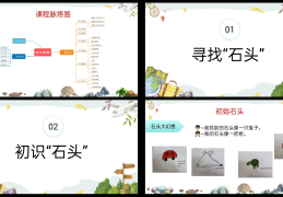 小班石头主题墙设计意图(小班石头主题墙设计意图图片)