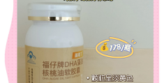 孩子吃藻油有用吗怎么吃(孩子能长期吃藻油软胶囊吗?)