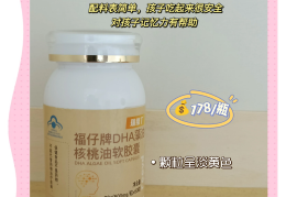 孩子吃藻油有用吗怎么吃(孩子能长期吃藻油软胶囊吗?)