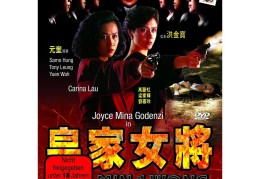 香港经典冒险电影大全(香港经典冒险电影大全免费观看)