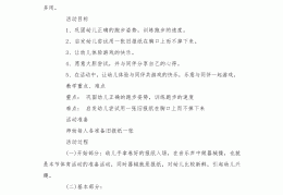 幼儿体育游戏的设计与指导反思(幼儿体育游戏的设计与指导反思怎么写)