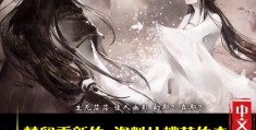 最新单机角色扮演游戏推荐(单机角色扮演游戏排行榜)