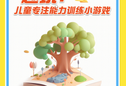 锻炼专注力的游戏软件有哪些(锻炼专注力的游戏软件有哪些好用)