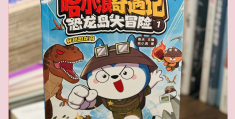 儿童奇幻冒险小说有哪些(儿童奇幻冒险小说有哪些书)