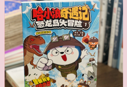 儿童奇幻冒险小说有哪些(儿童奇幻冒险小说有哪些书)
