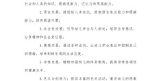幼儿园大班教案详案大全(幼儿园大班教案详案大全20篇)