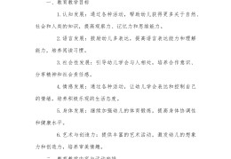 幼儿园大班教案详案大全(幼儿园大班教案详案大全20篇)