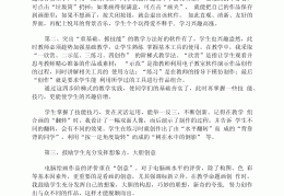 角色扮演教学反思总结(角色游戏扮演教案及反思)
