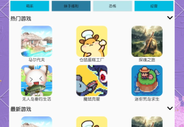 6岁孩子游戏app(6岁孩子游戏充值19万)