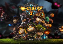 非常好玩的射击类游戏手游(非常好玩的射击类游戏手游有哪些)