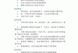 小班体育游戏加反思(幼儿园小班体育游戏教案与反思)