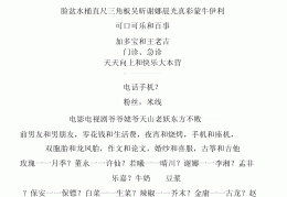关于游戏动作的好词好句(关于游戏动作的好词好句摘抄)