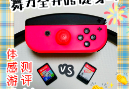 switch体感枪视频(switch体感枪好用吗)