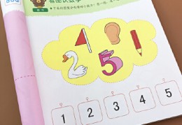 幼儿计算游戏有哪些方法(训练幼儿计算能力的智力游戏)