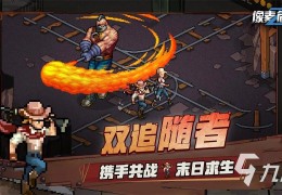 最好玩的手游排行榜2023生存(最好玩的手游排行榜2023生存游戏)