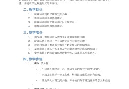 幼儿园小班益智游戏活动反思总结(幼儿园小班益智游戏活动反思总结与反思)