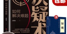 提高思维能力和逻辑能力的书(提高思维能力和逻辑能力的书籍)