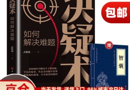 提高思维能力和逻辑能力的书(提高思维能力和逻辑能力的书籍)