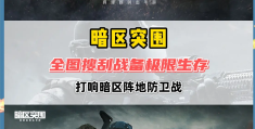 好玩的射击手游高画质手机版(好玩的射击手游高画质手机版有哪些)