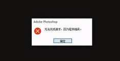 ps5打开游戏出现错误(ps5玩游戏突然闪退错误报告)