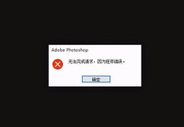 ps5打开游戏出现错误(ps5玩游戏突然闪退错误报告)