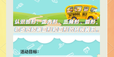 益智游戏教案小学(小学益智游戏教案讲义)