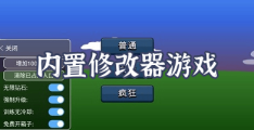 单机破解版游戏(内置菜单)(破解版游戏内置菜单绿色资源网)