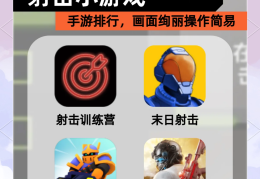 动漫射击游戏有哪些名字大全(动漫射击游戏有哪些名字大全可爱)
