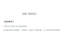 体育游戏切西瓜(体育游戏切西瓜儿歌)