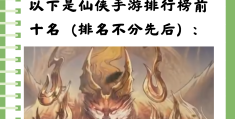 最新手游排行榜前十名(2025最新手游排行榜前十名)