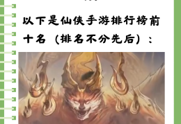最新手游排行榜前十名(2025最新手游排行榜前十名)