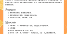 幼儿体育教案小班(幼儿园小班体育活动教案40篇)