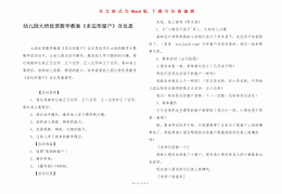 大班数学接龙游戏反思与评价(大班数学接龙游戏反思与评价怎么写)