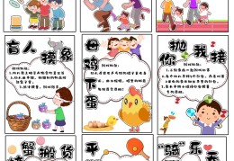 幼儿角色扮演游戏玩法有哪些(幼儿角色扮演游戏玩法有哪些好处)