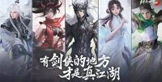 2021年新出的仙侠手游排行榜(2021年新出的仙侠手游排行榜前十名)