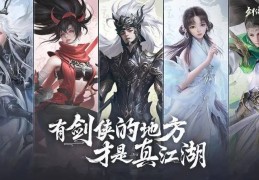 2021年新出的仙侠手游排行榜(2021年新出的仙侠手游排行榜前十名)