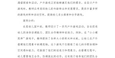 幼儿园角色扮演游戏案例分析怎么写(幼儿园角色扮演游戏案例分析怎么写的)