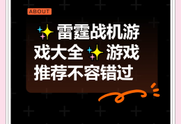 飞行射击类游戏简称(飞行射击游戏大全单机)