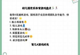 体育游戏分几种类型的(体育游戏分为哪几个部分)