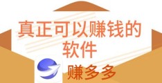 十大良心赚钱软件下载(推荐一些良心赚钱软件app)