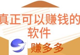 十大良心赚钱软件下载(推荐一些良心赚钱软件app)