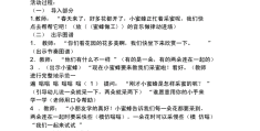 角色扮演游戏的教案设计意图(角色扮演游戏的教案设计意图反思)