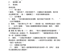 角色扮演游戏的教案设计意图(角色扮演游戏的教案设计意图反思)