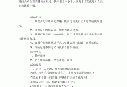小班艺术教案100篇及反思(小班艺术教案100篇及反思大全)